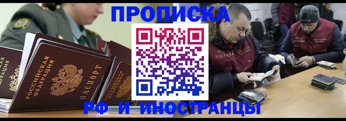 регистрация для школы в Киселёвске