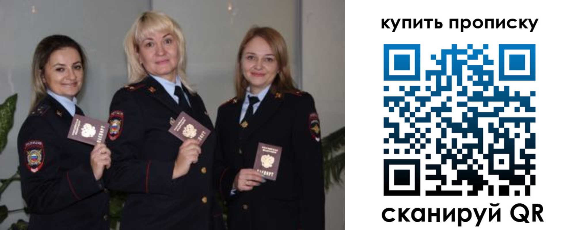 прописка в квартире в Киселёвске