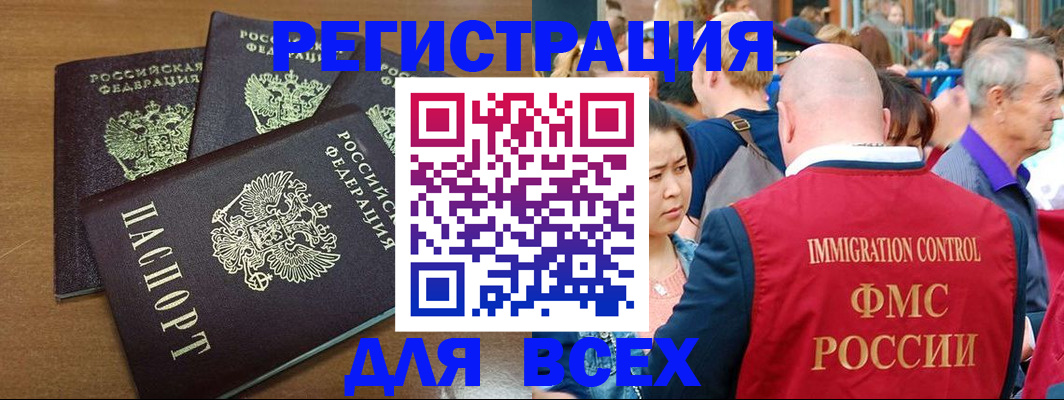 временная регистрация законно в Киселёвске