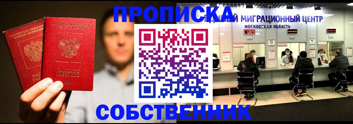 где прописаться в Киселёвске